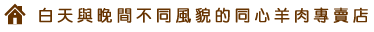 乾淨舒適的用餐空間