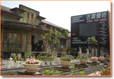 街役場
